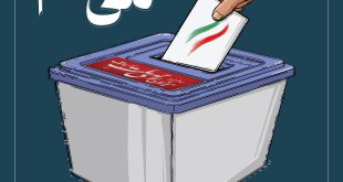 دعوت فدراسیون  شمسيربازي به مشارکت حداکثری در انتخابات  