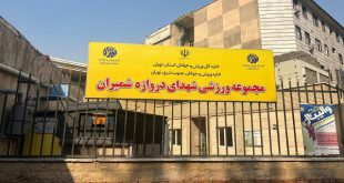 استان تهران صاحب سالن اختصاصی شمشیربازی شد